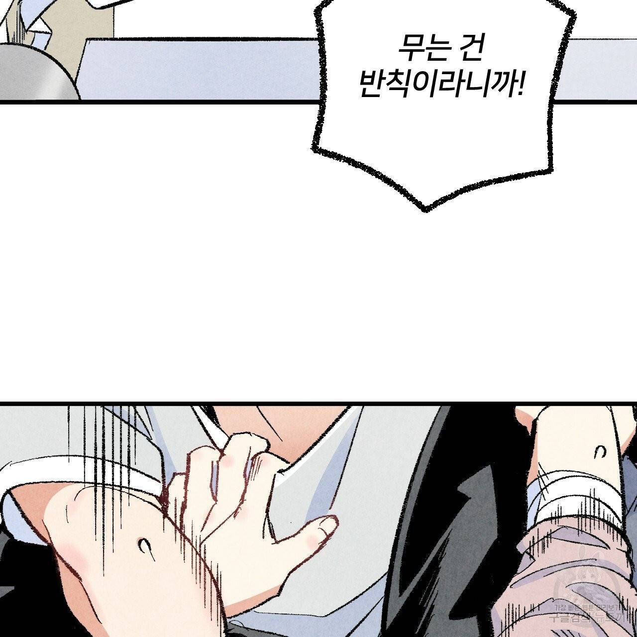 퍼펙트 버디 FUCK-PECT BUDDY 24화 22