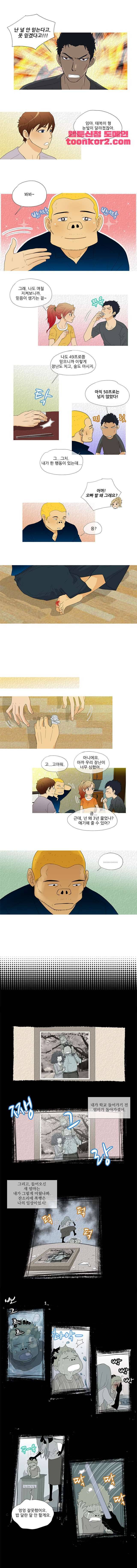 그녀석이 찾아왔다 시즌2 24화 2