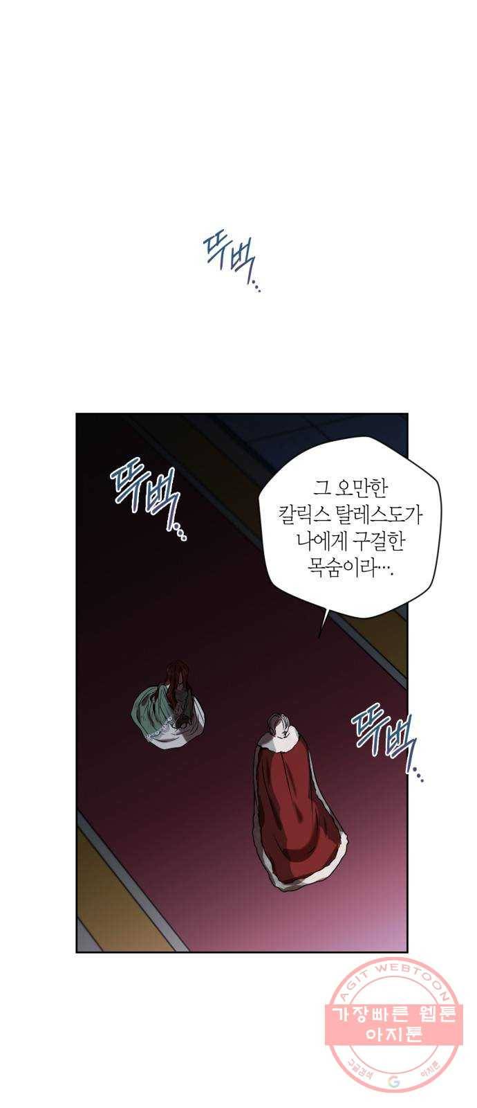 남편을 만렙으로 키우려 합니다 1화 1