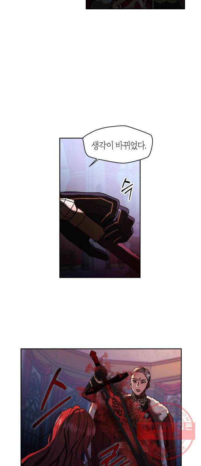 남편을 만렙으로 키우려 합니다 1화 4