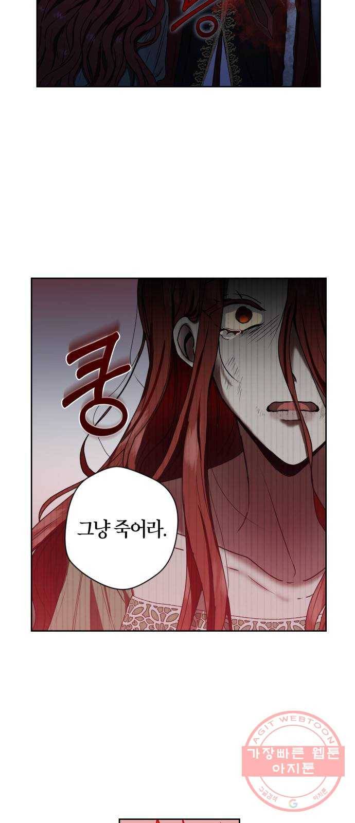 남편을 만렙으로 키우려 합니다 1화 5