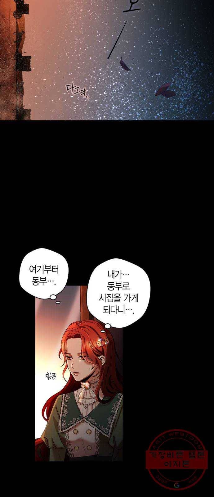 남편을 만렙으로 키우려 합니다 1화 8