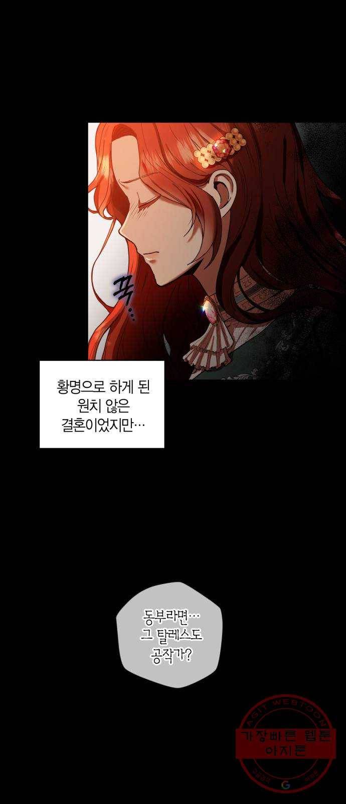 남편을 만렙으로 키우려 합니다 1화 9