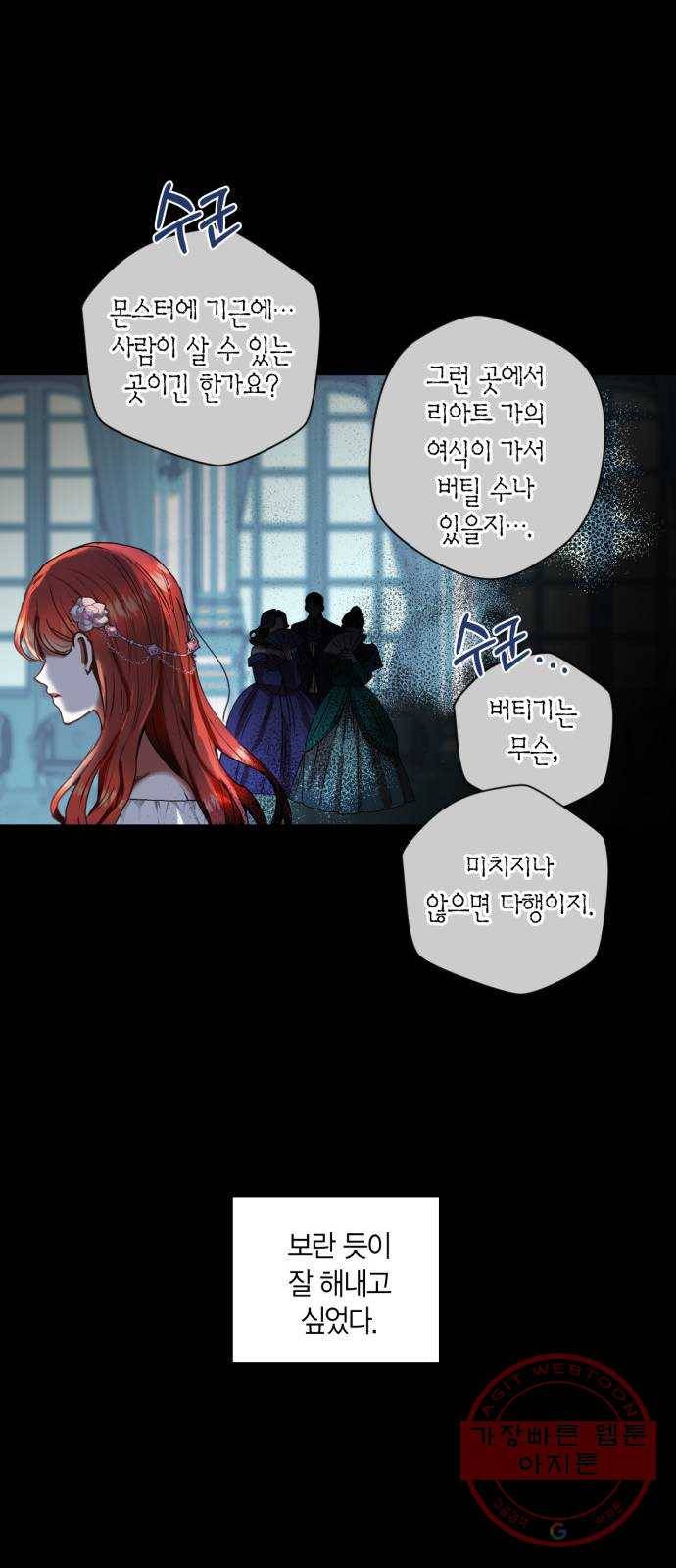 남편을 만렙으로 키우려 합니다 1화 10