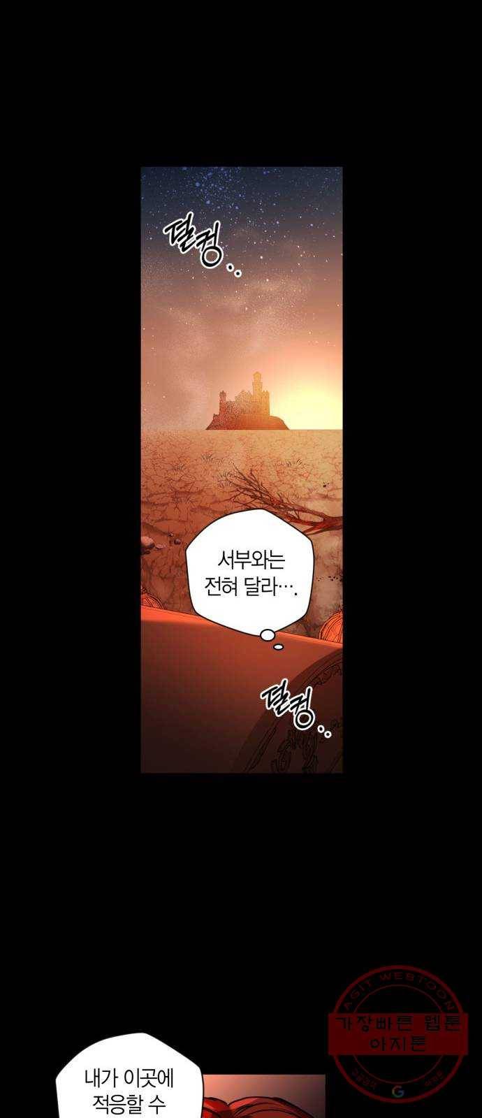 남편을 만렙으로 키우려 합니다 1화 11