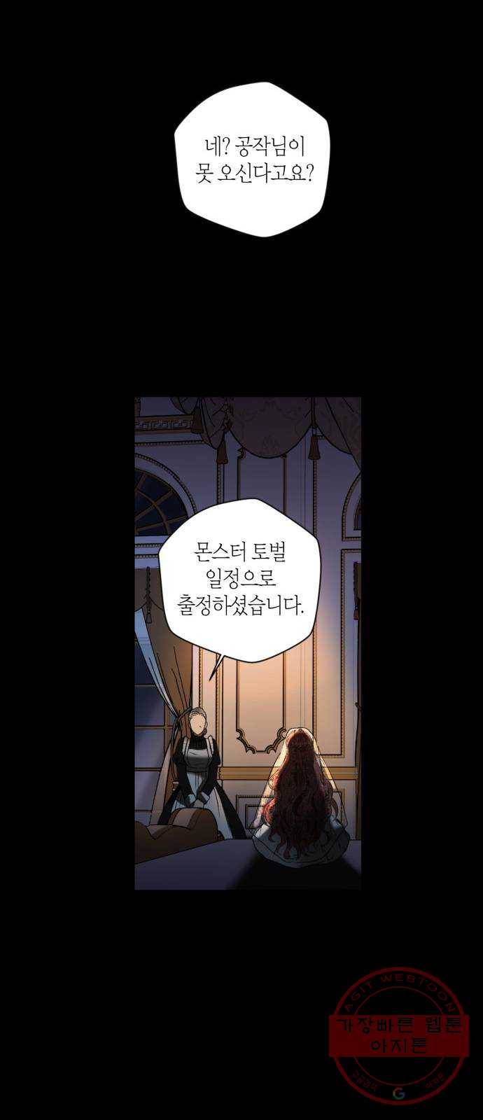 남편을 만렙으로 키우려 합니다 1화 13