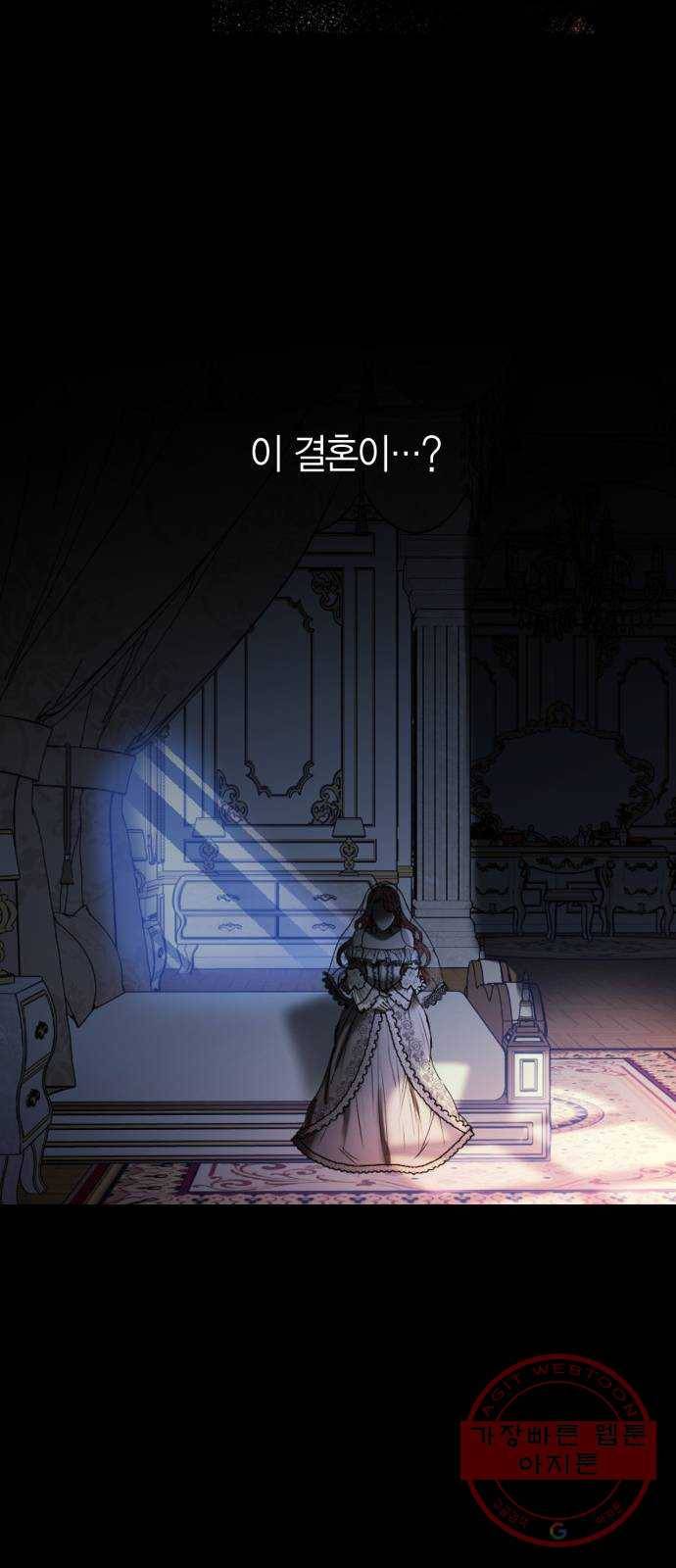 남편을 만렙으로 키우려 합니다 1화 16