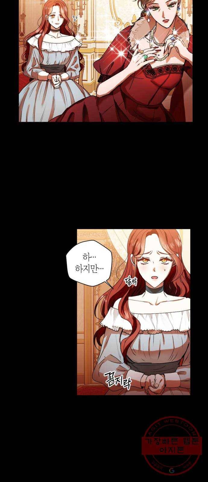 남편을 만렙으로 키우려 합니다 1화 18