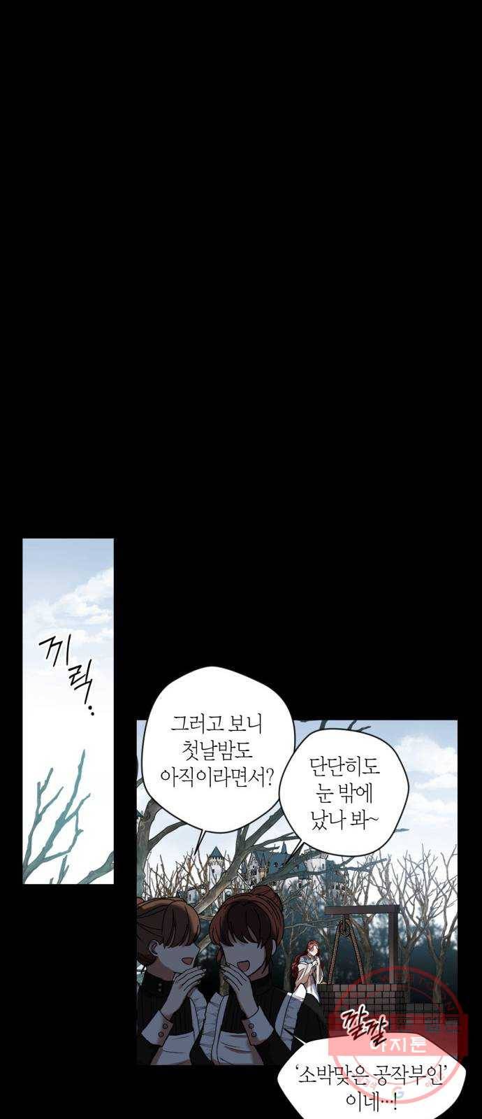남편을 만렙으로 키우려 합니다 1화 20