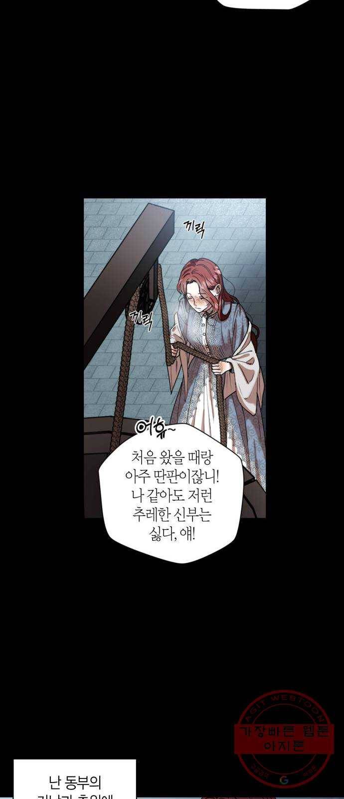 남편을 만렙으로 키우려 합니다 1화 21