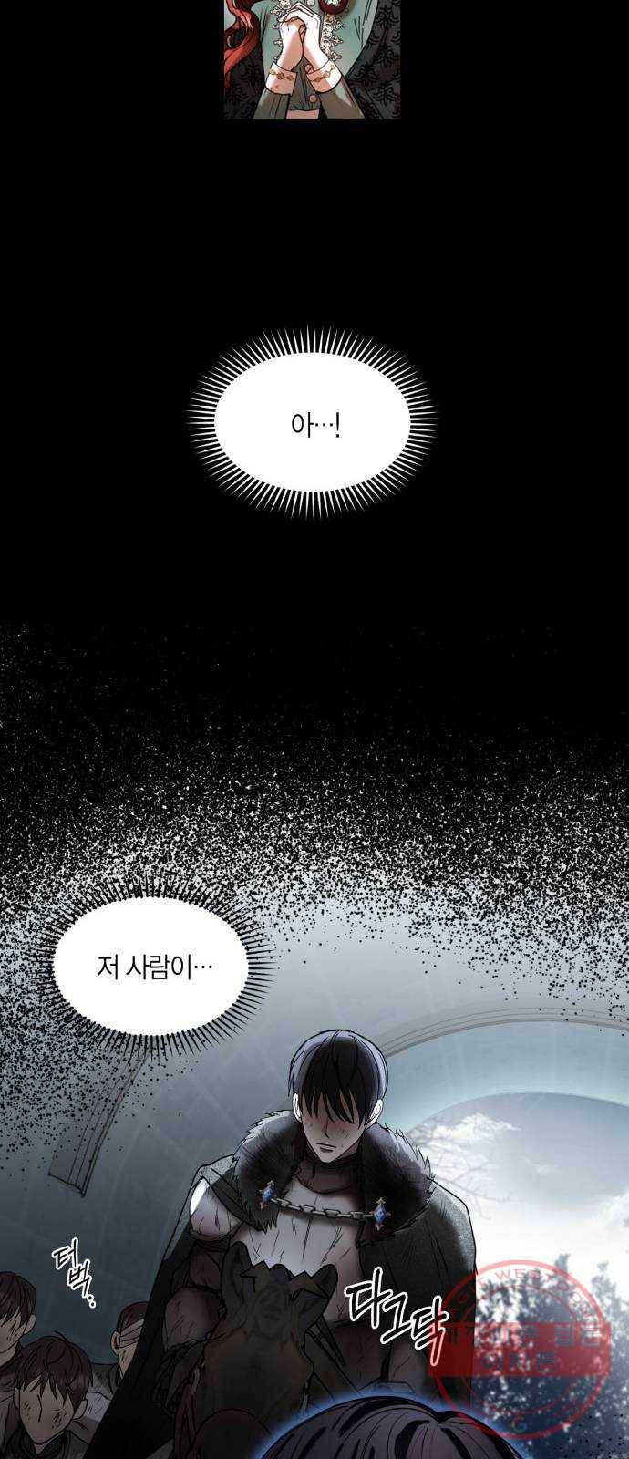 남편을 만렙으로 키우려 합니다 1화 24