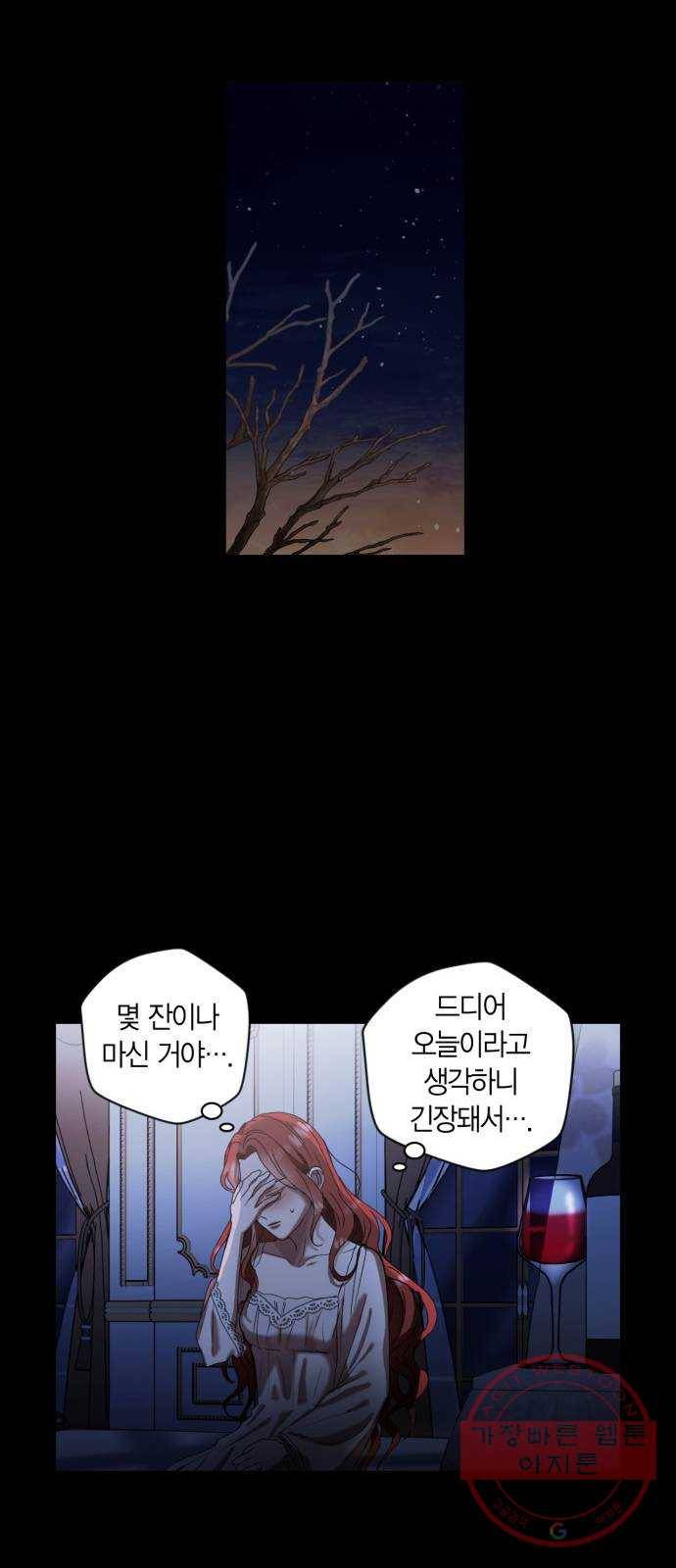 남편을 만렙으로 키우려 합니다 1화 26