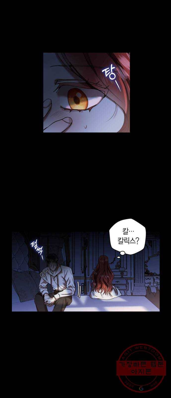 남편을 만렙으로 키우려 합니다 1화 27