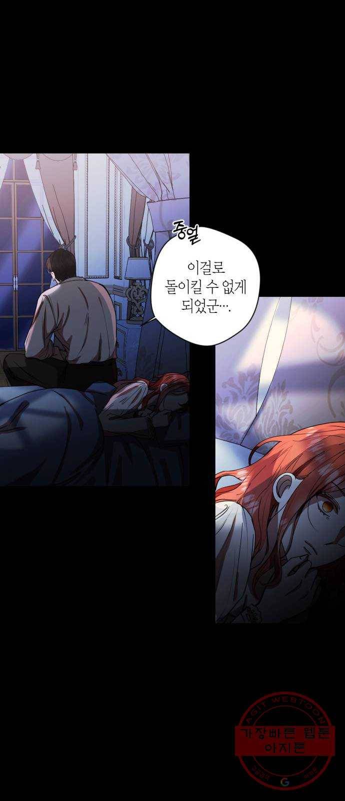 남편을 만렙으로 키우려 합니다 1화 31