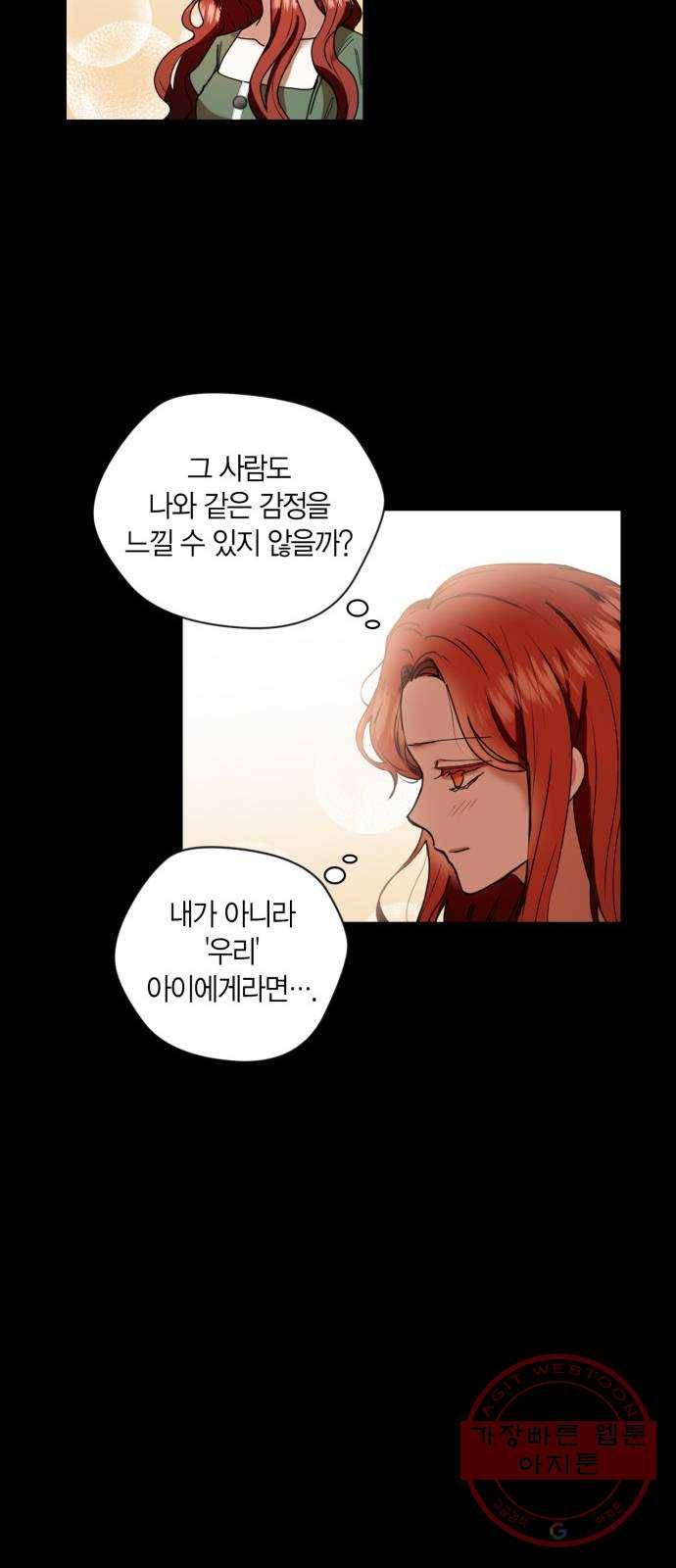 남편을 만렙으로 키우려 합니다 1화 36
