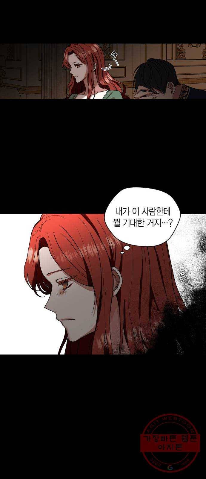 남편을 만렙으로 키우려 합니다 1화 39