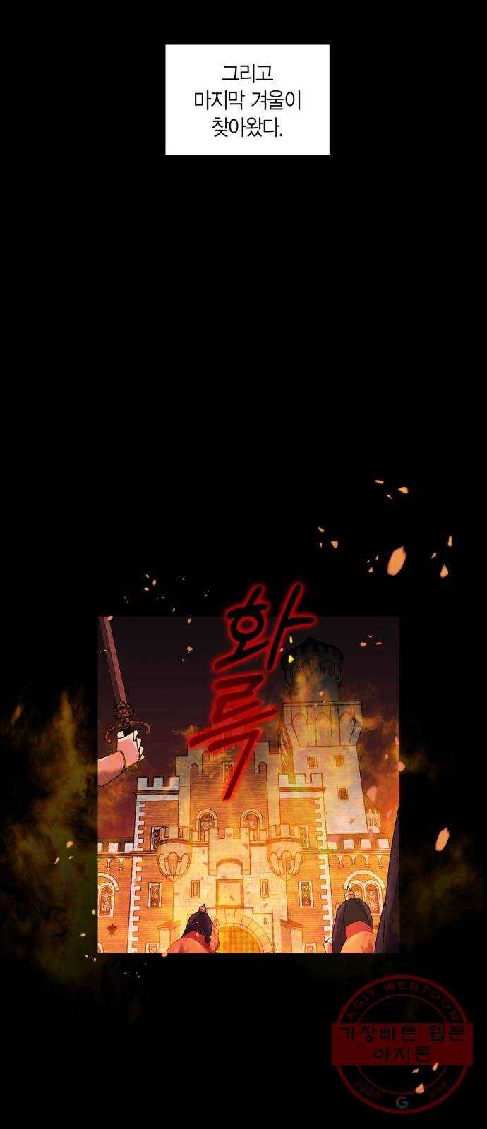 남편을 만렙으로 키우려 합니다 1화 40