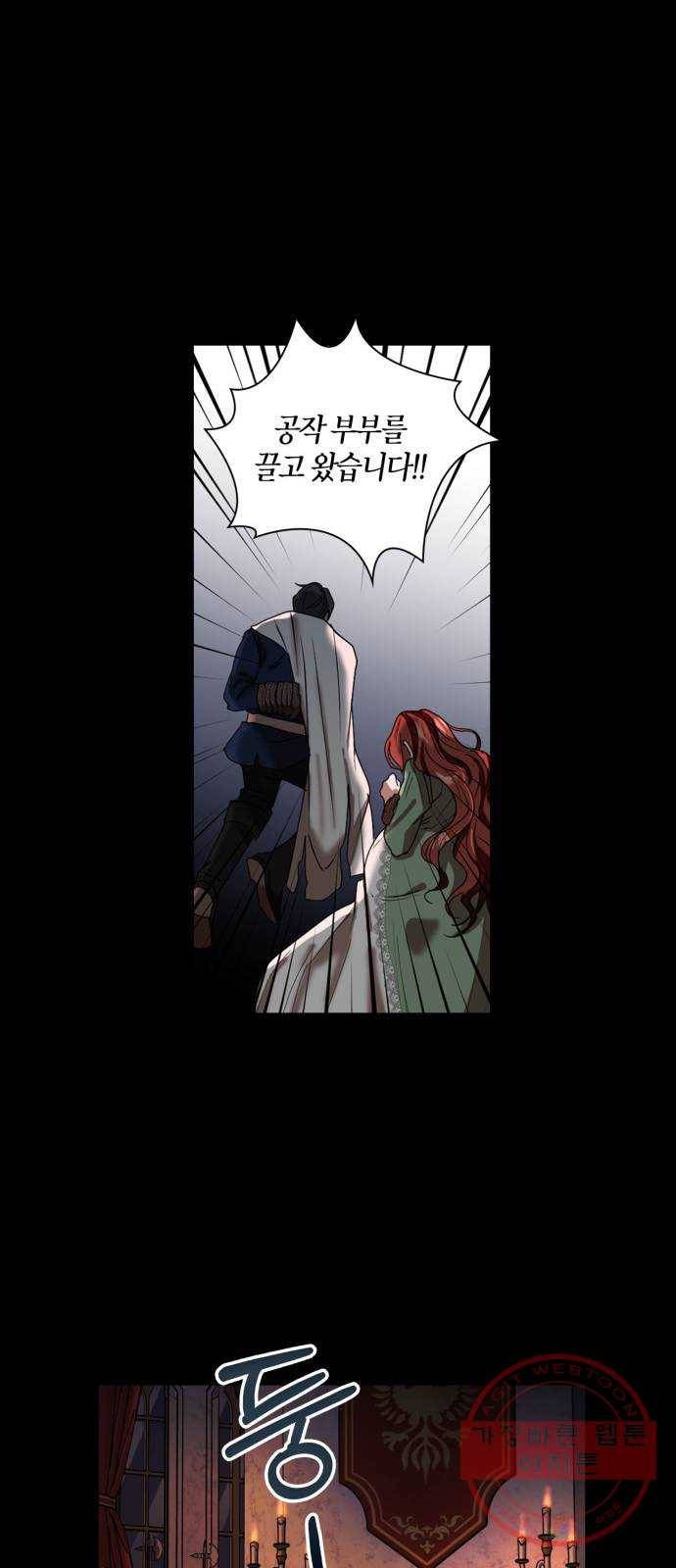남편을 만렙으로 키우려 합니다 1화 43