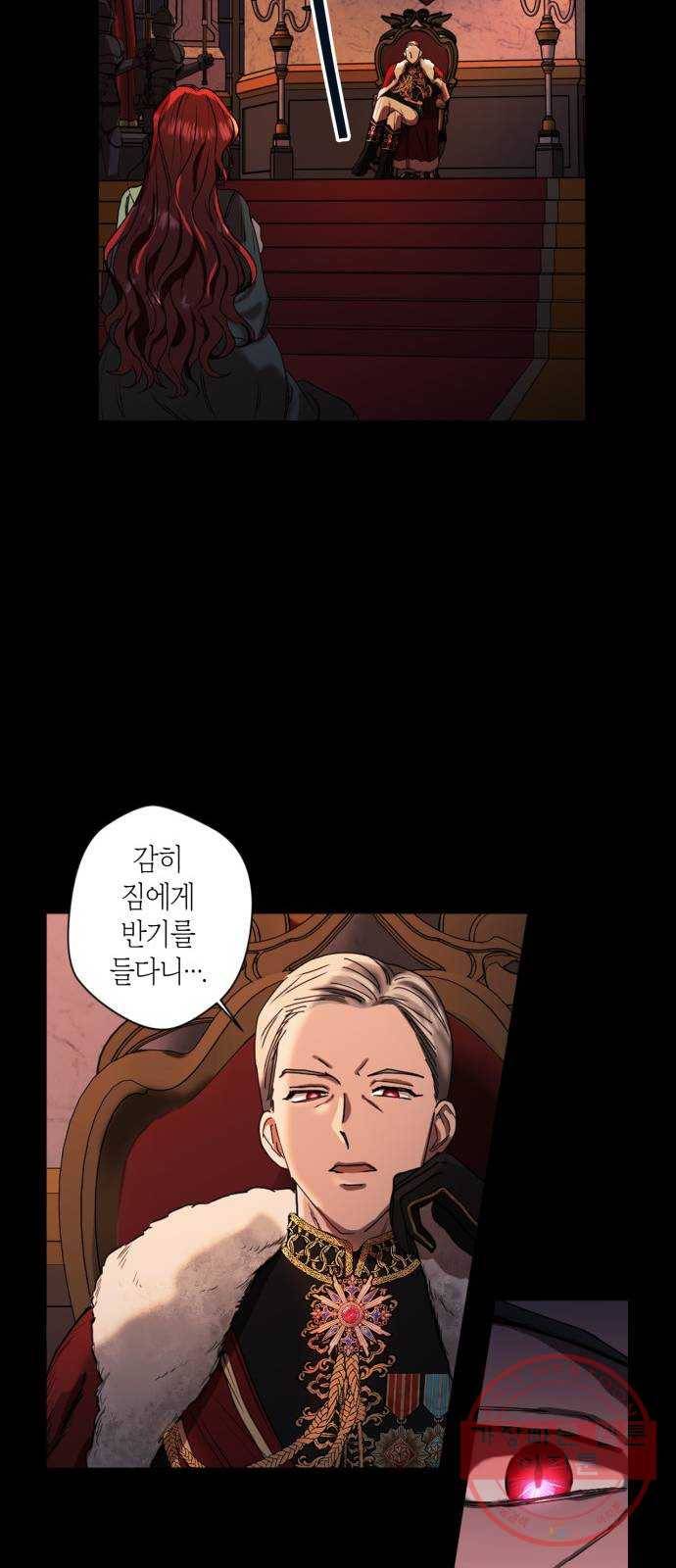남편을 만렙으로 키우려 합니다 1화 44