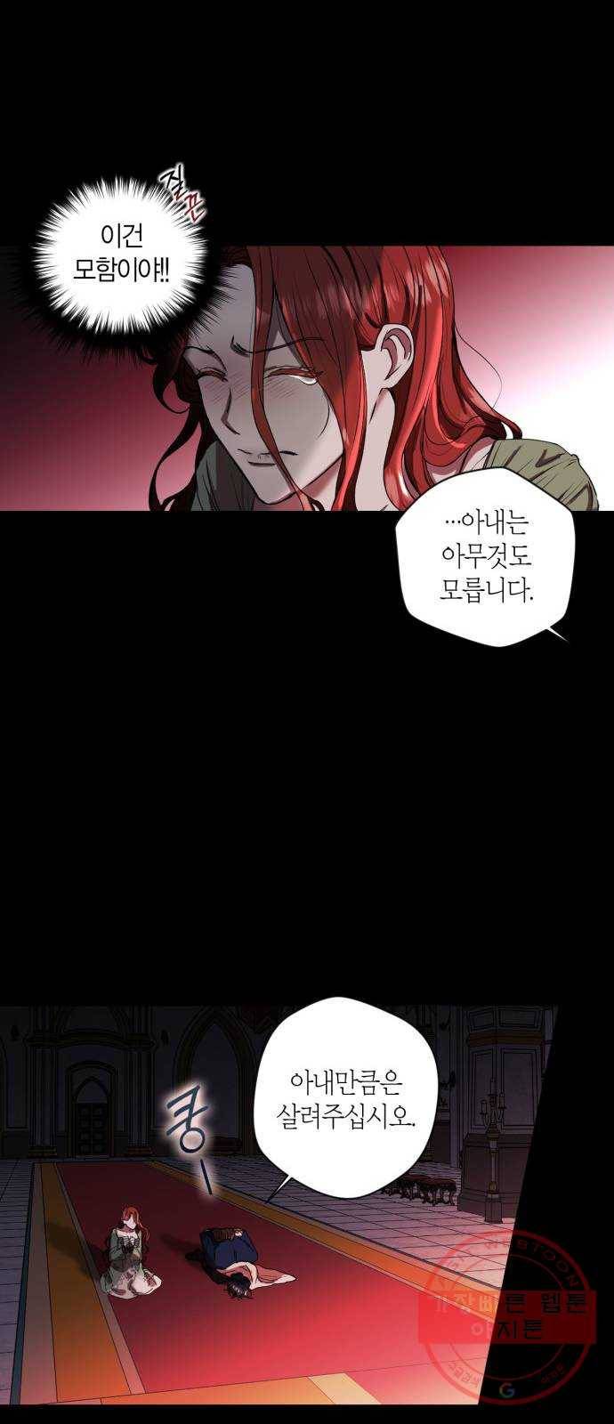 남편을 만렙으로 키우려 합니다 1화 46