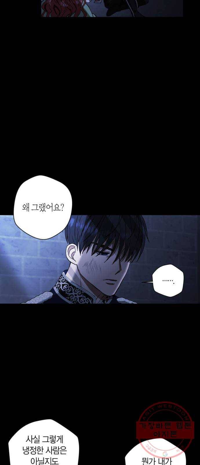 남편을 만렙으로 키우려 합니다 1화 49
