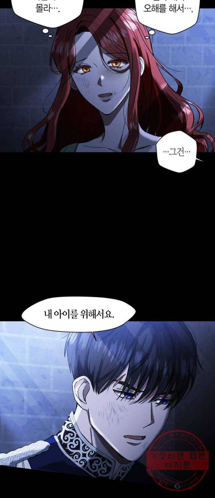 남편을 만렙으로 키우려 합니다 1화 50