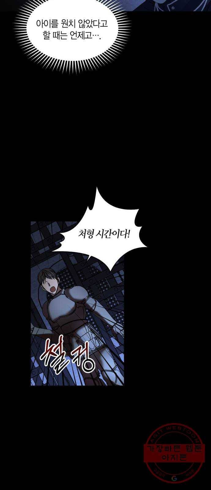 남편을 만렙으로 키우려 합니다 1화 52
