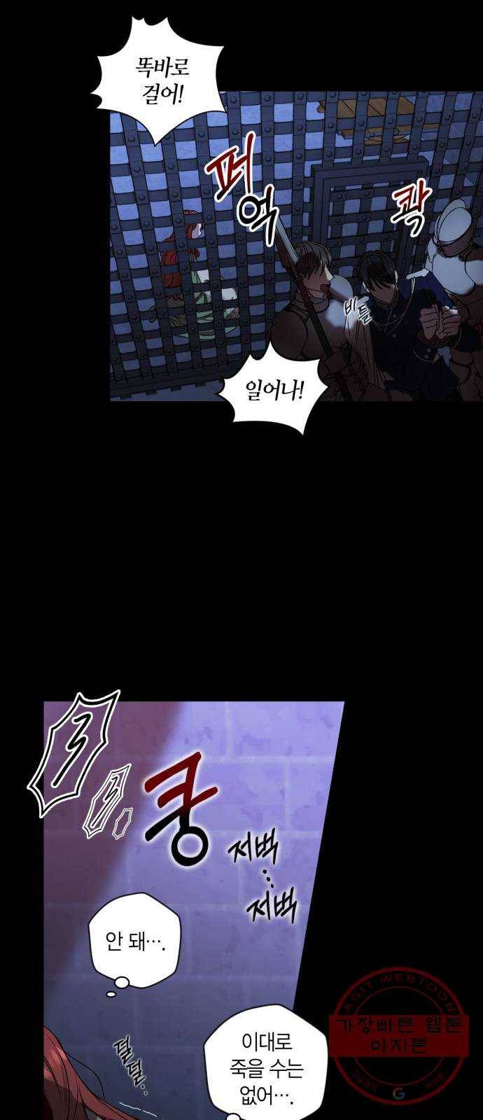 남편을 만렙으로 키우려 합니다 1화 53