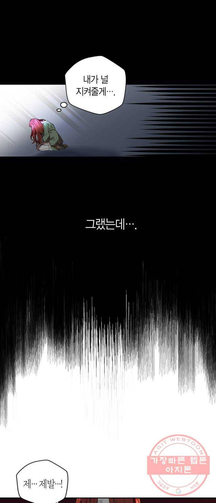 남편을 만렙으로 키우려 합니다 1화 55