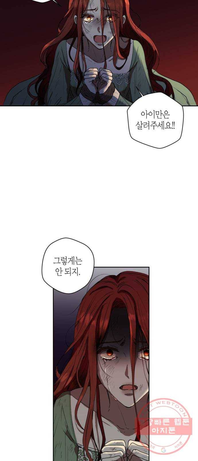 남편을 만렙으로 키우려 합니다 1화 56