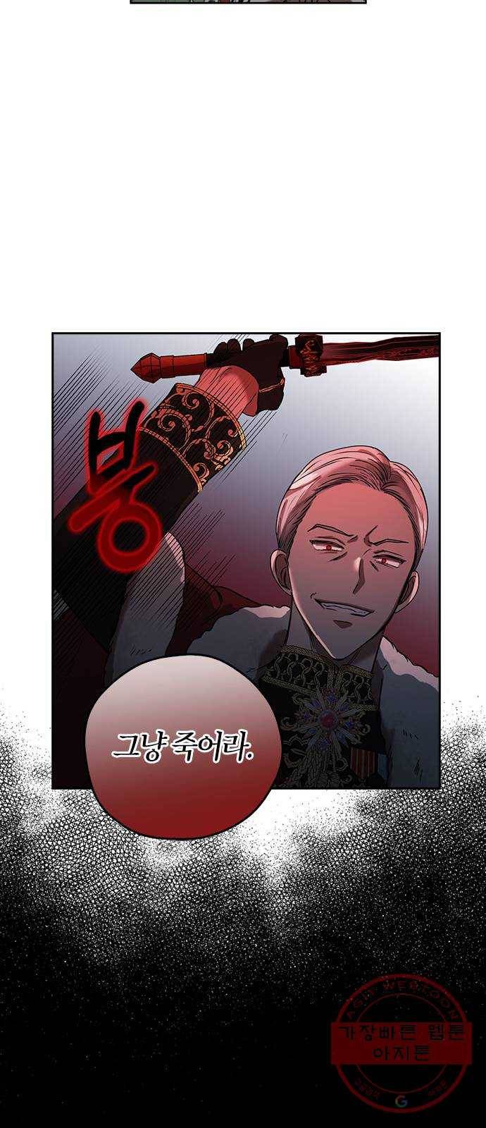 남편을 만렙으로 키우려 합니다 1화 57