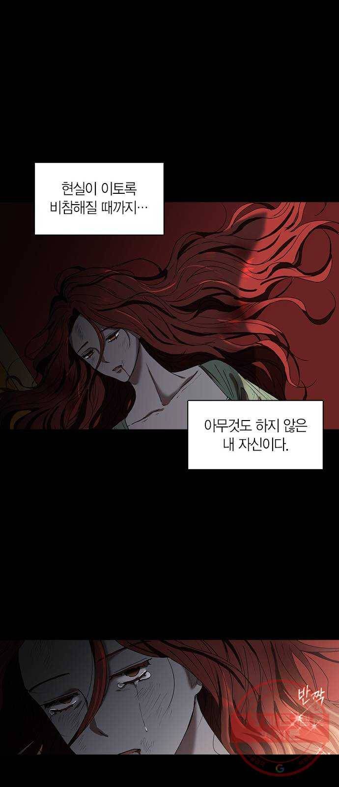 남편을 만렙으로 키우려 합니다 1화 59