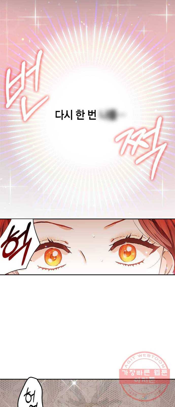 남편을 만렙으로 키우려 합니다 1화 61