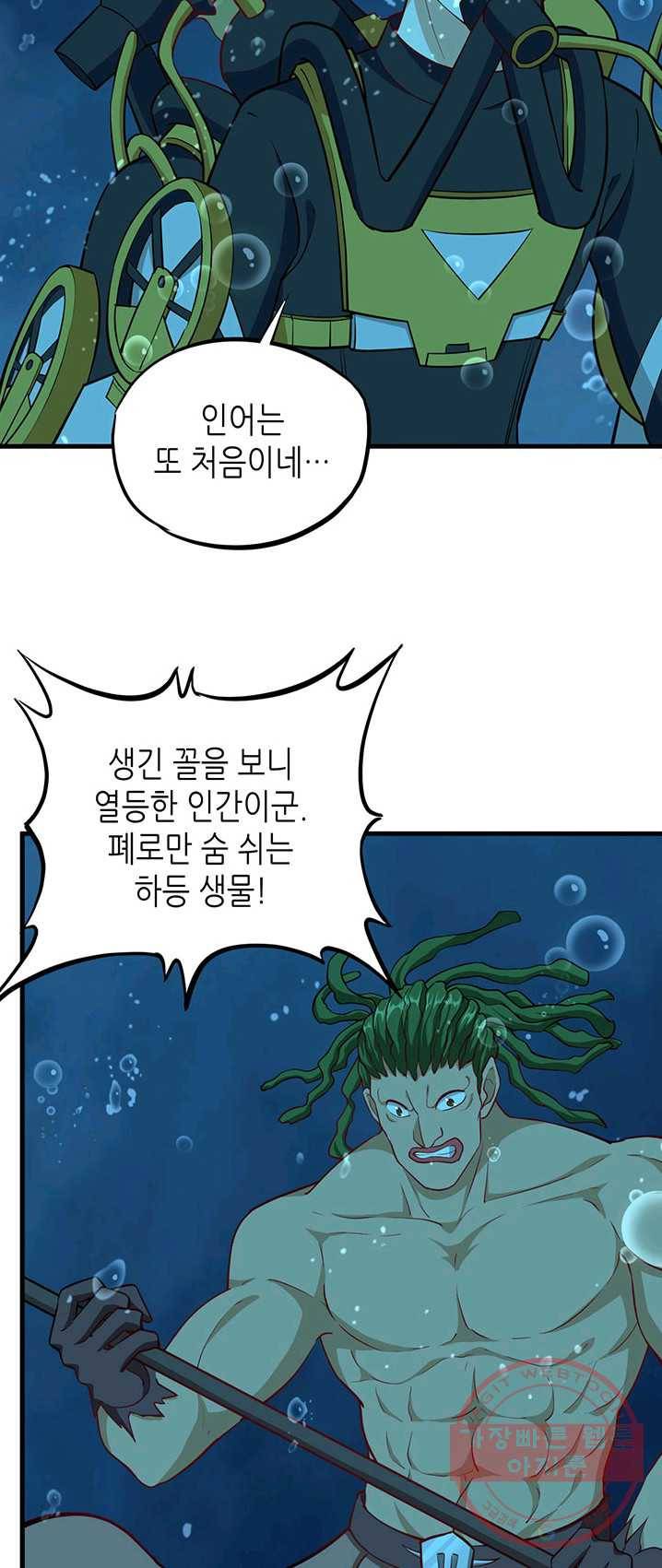 내일의 마법 대륙 56화 3