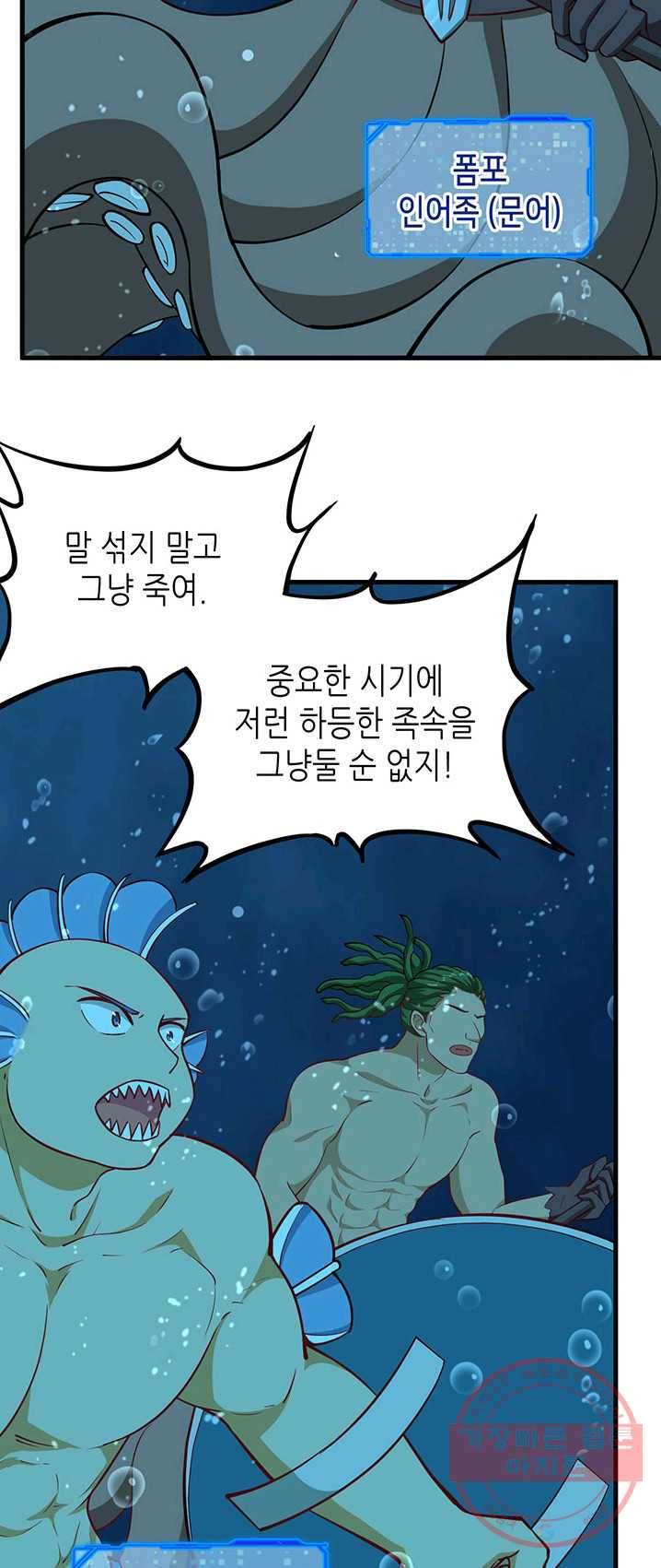 내일의 마법 대륙 56화 4