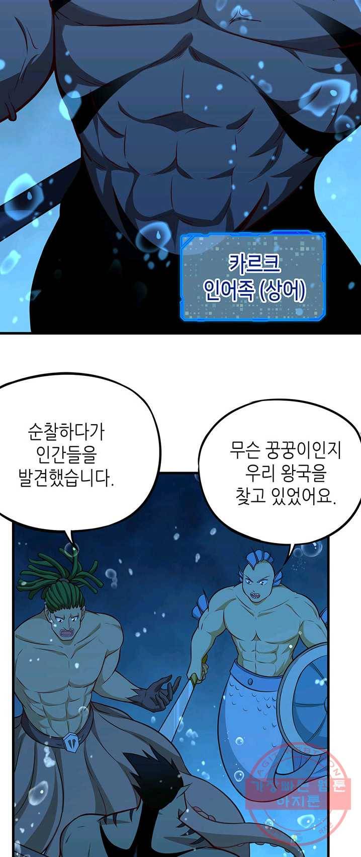 내일의 마법 대륙 56화 9