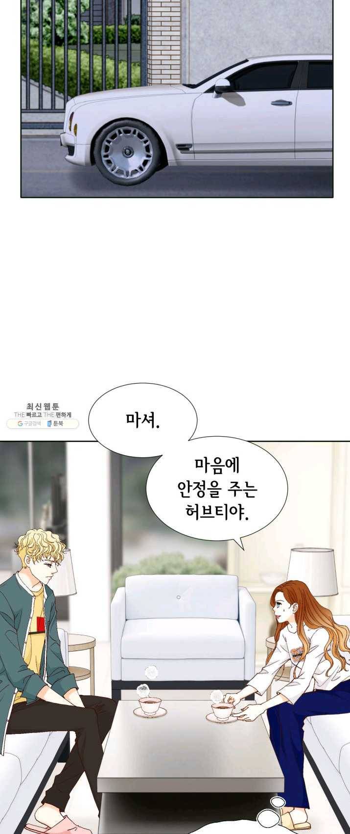 사랑의 순간 47화 온탕과 냉탕 2