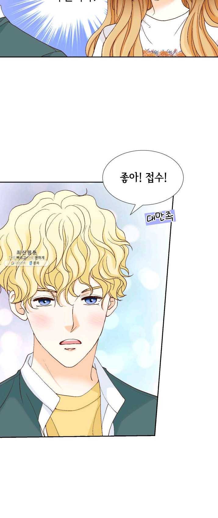사랑의 순간 47화 온탕과 냉탕 24