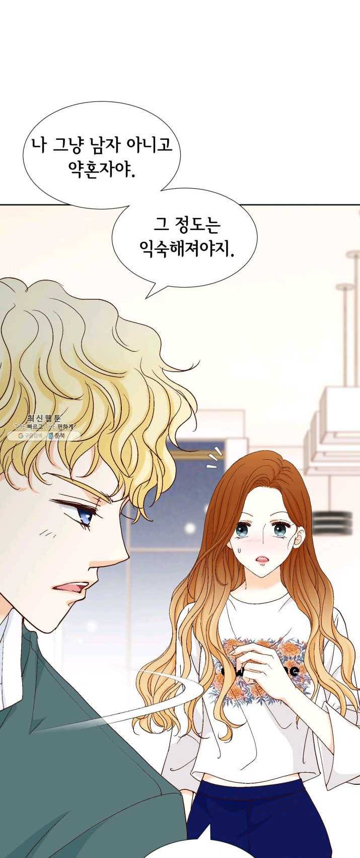 사랑의 순간 47화 온탕과 냉탕 30