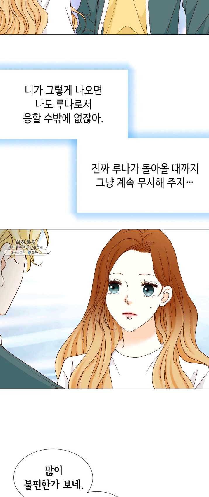 사랑의 순간 47화 온탕과 냉탕 32
