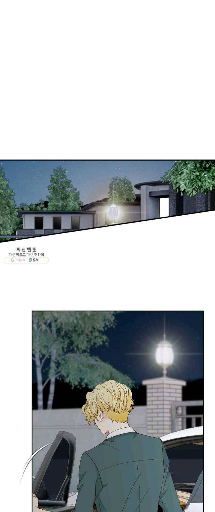 사랑의 순간 47화 온탕과 냉탕 40