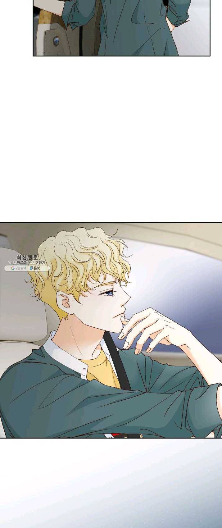 사랑의 순간 47화 온탕과 냉탕 41