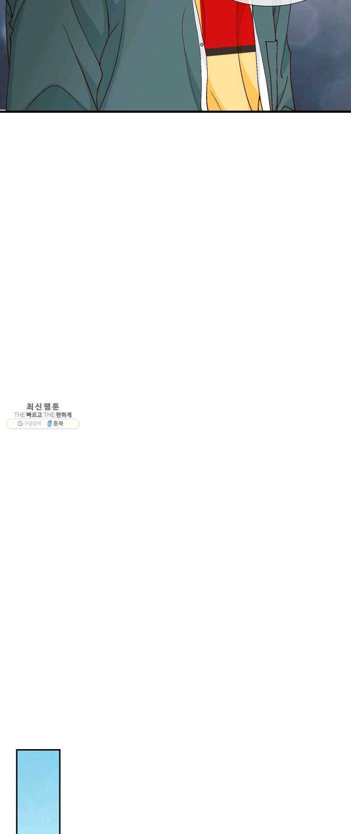 사랑의 순간 47화 온탕과 냉탕 44