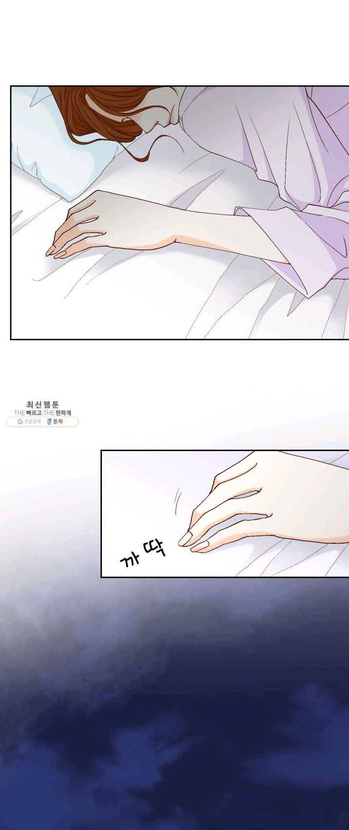 사랑의 순간 47화 온탕과 냉탕 48