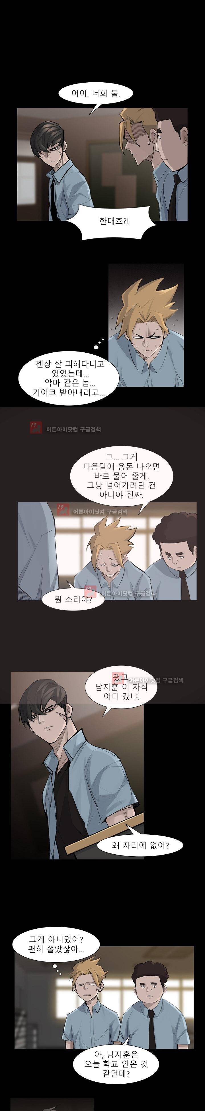 슈퍼리치 48화 1