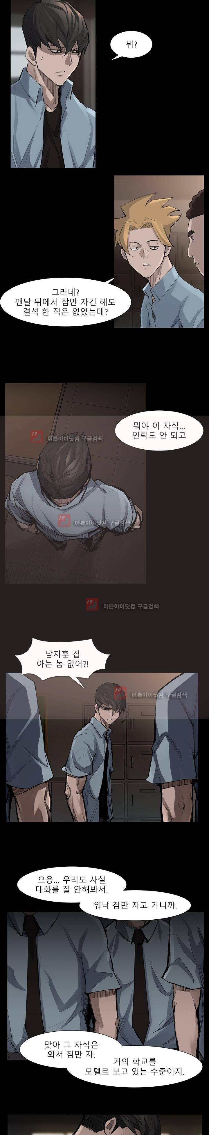 슈퍼리치 48화 2