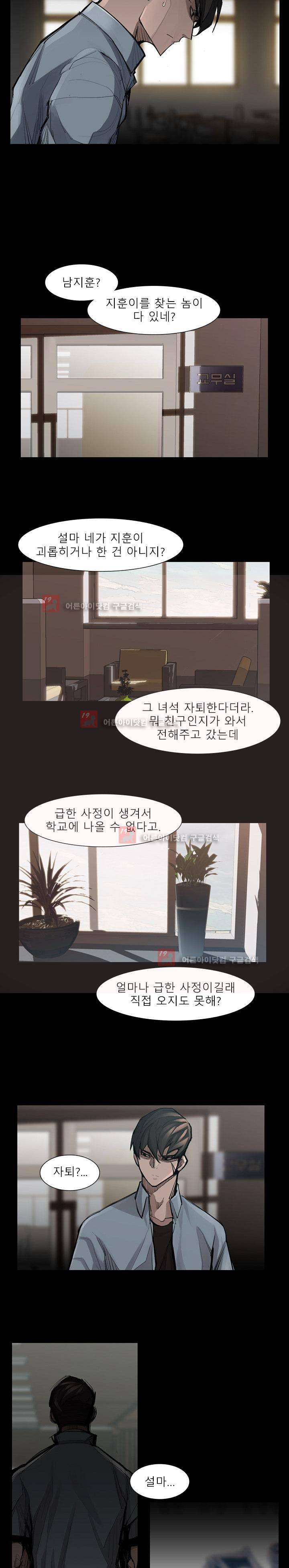 슈퍼리치 48화 3