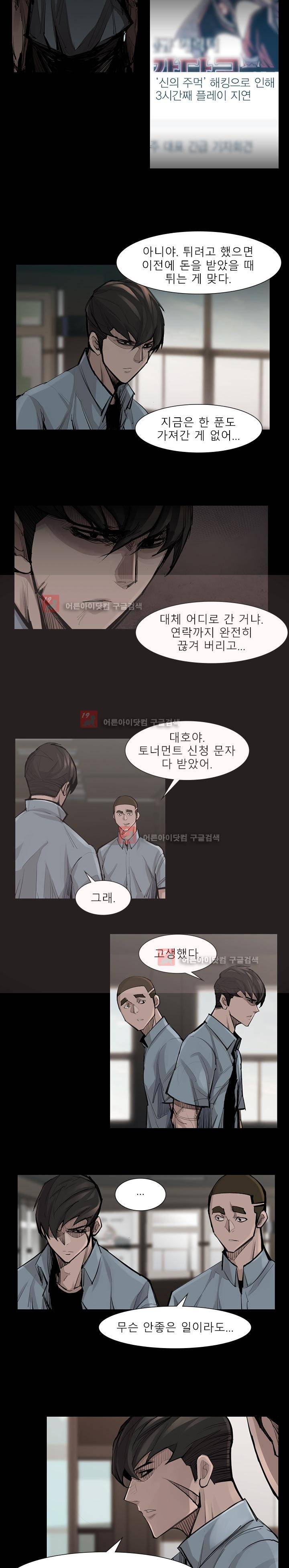 슈퍼리치 48화 4