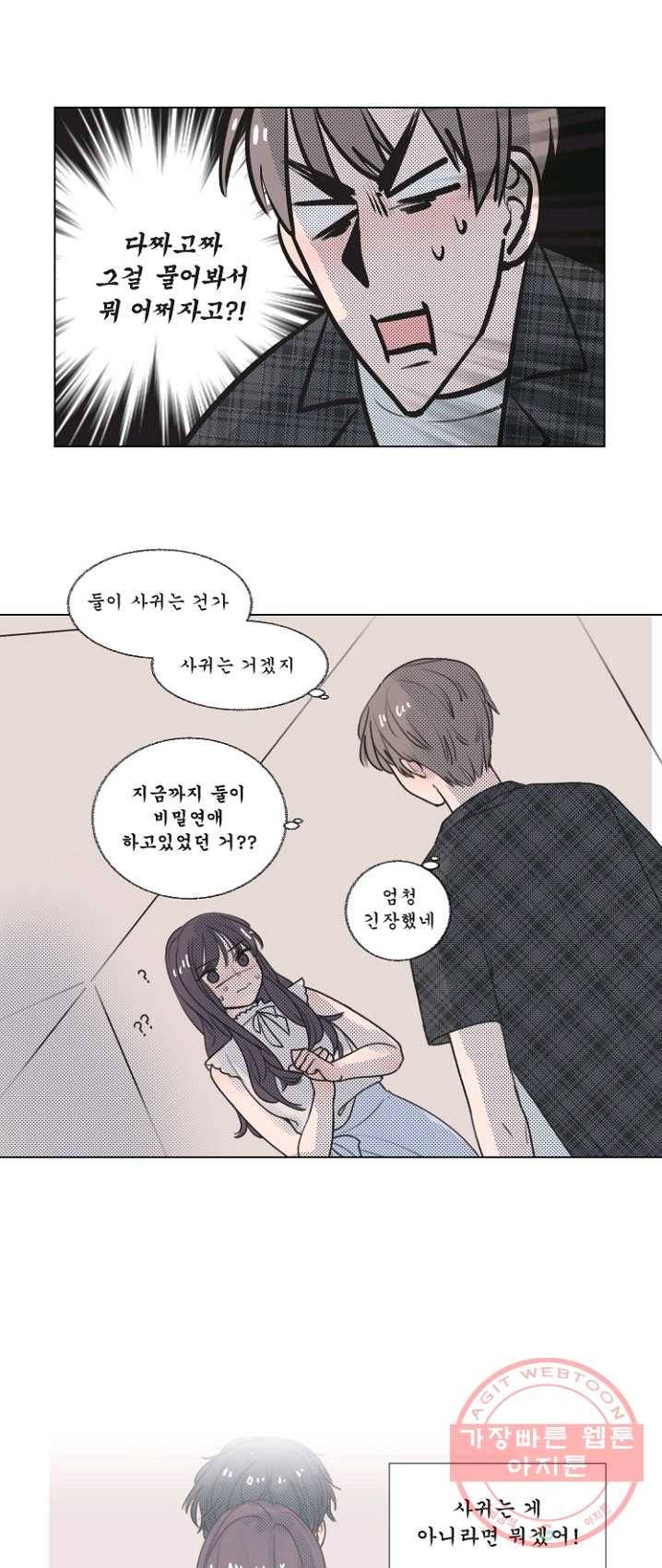 비타민C 비타민D 18화 2