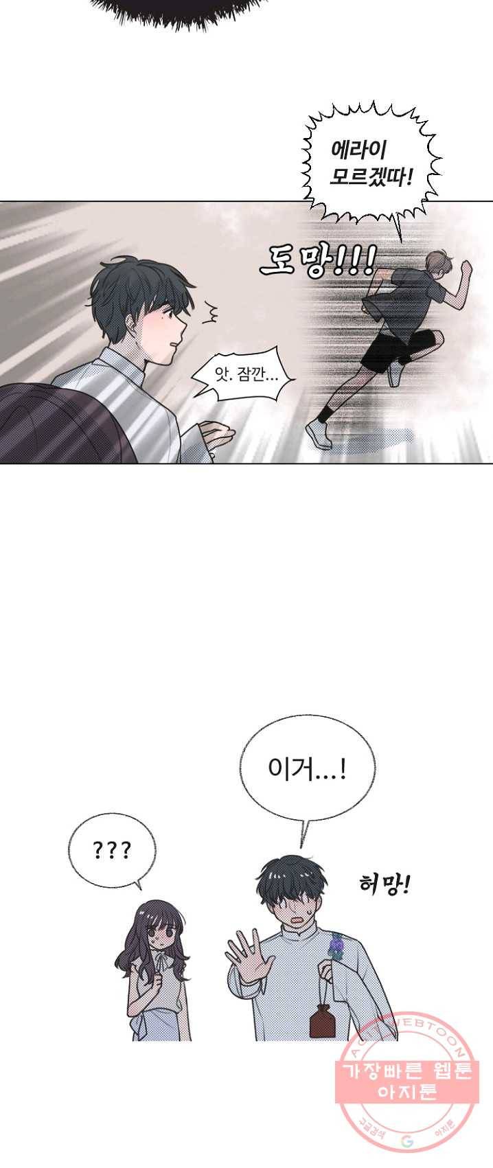 비타민C 비타민D 18화 6